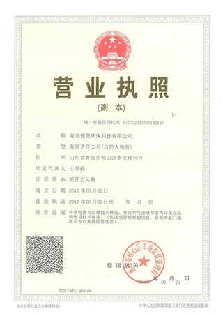 營業執照
